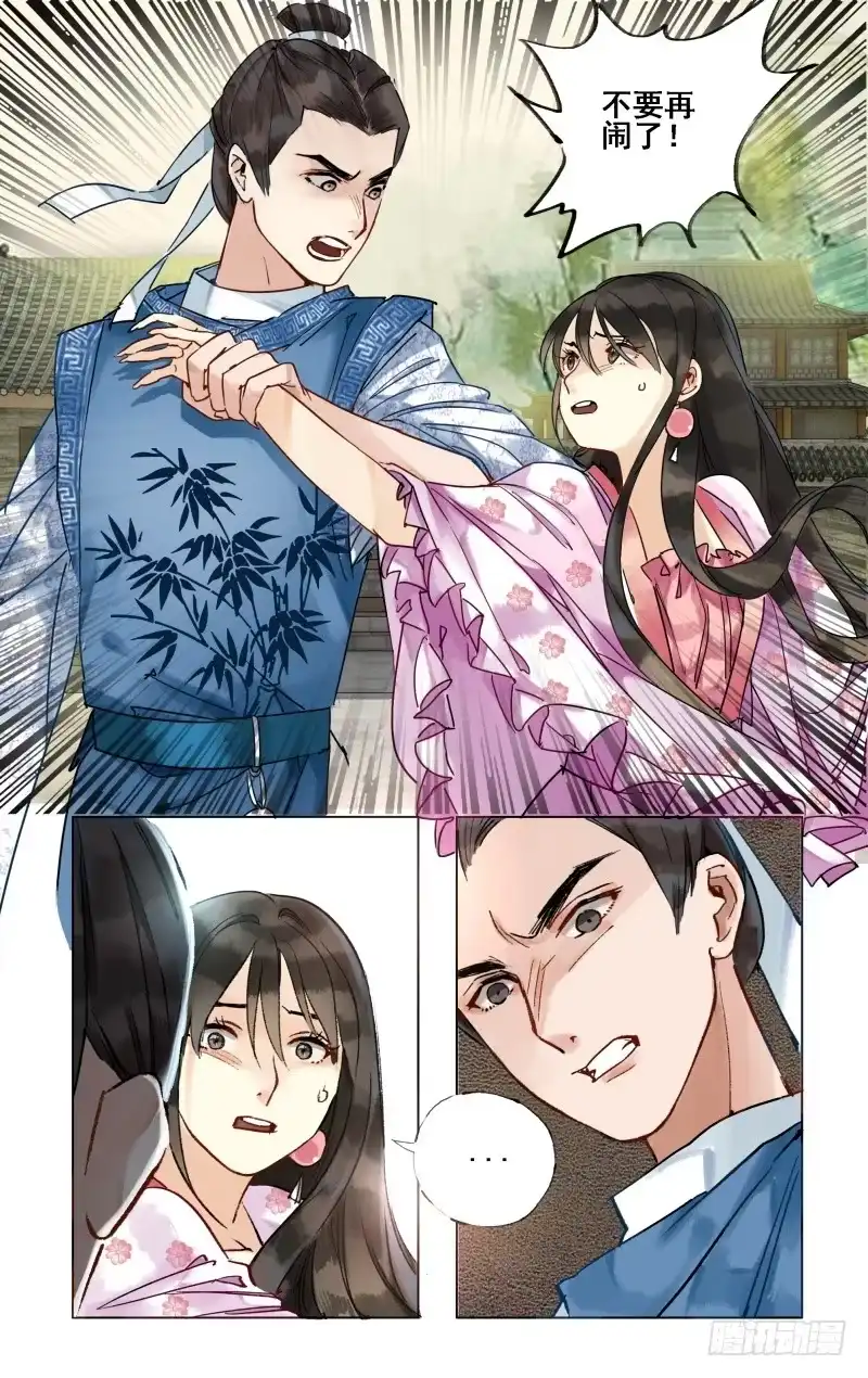 凉州篇-第二十五话-如梦令-暴青漫画,佳思君（第4张）