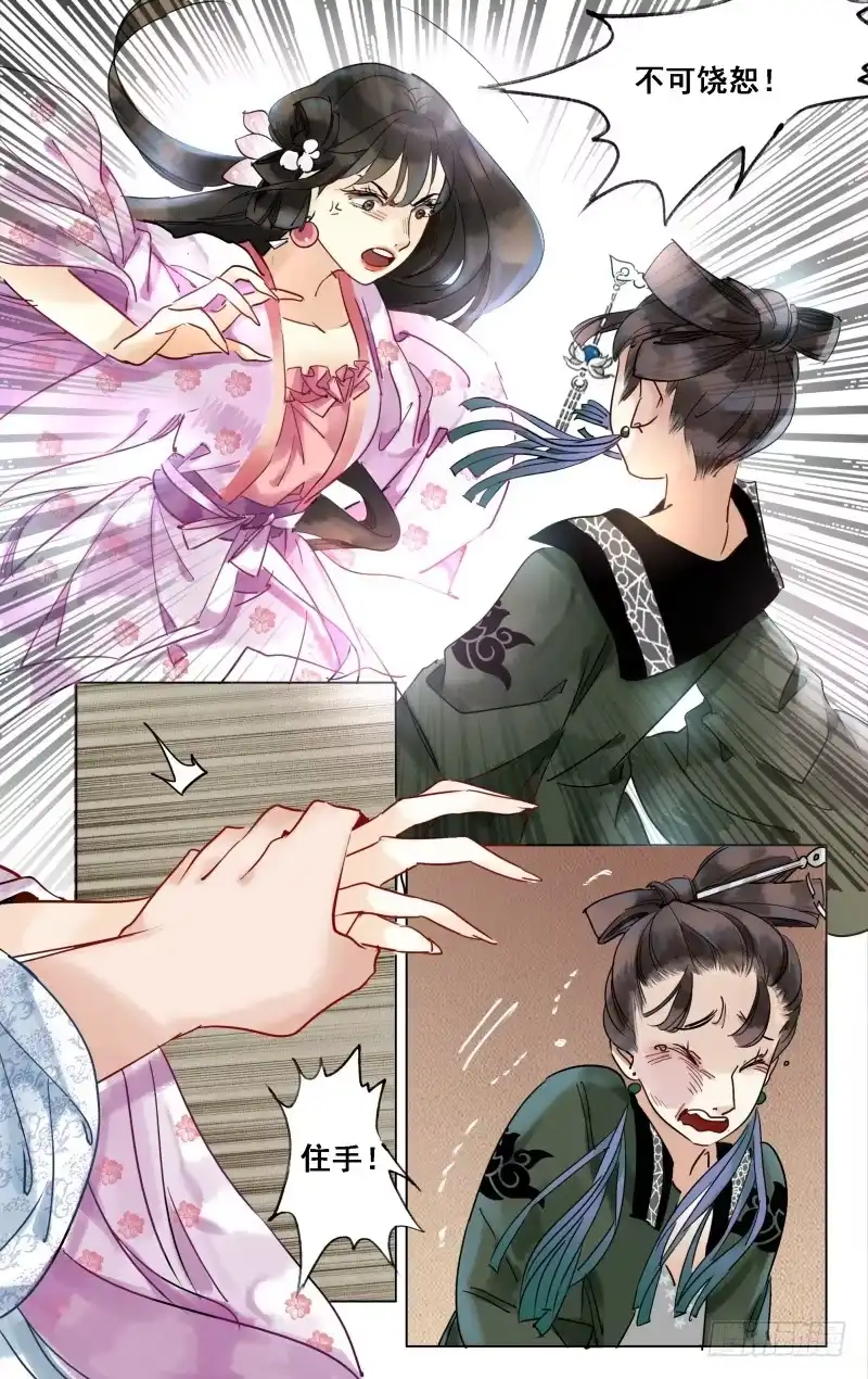 凉州篇-第二十五话-如梦令-暴青漫画,佳思君（第3张）