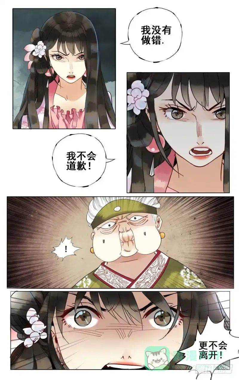 凉州篇-第二十六话-如梦令-暴青漫画,佳思君（第5张）