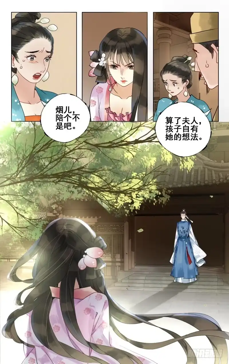 凉州篇-第二十六话-如梦令-暴青漫画,佳思君（第7张）