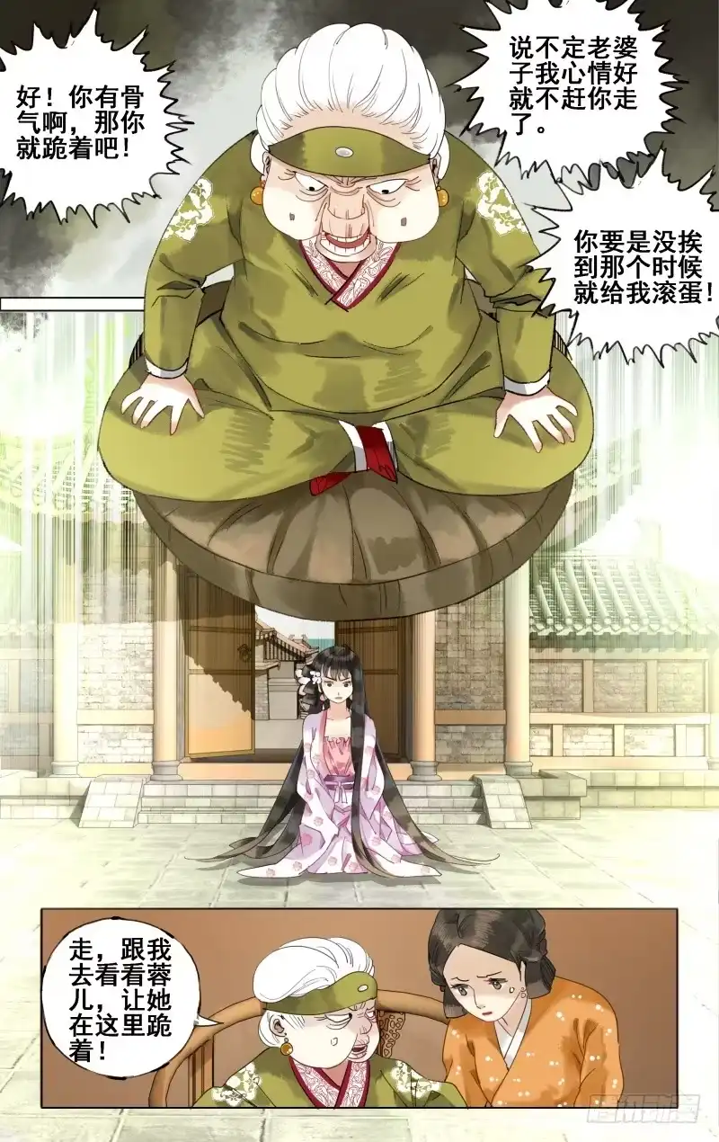 凉州篇-第二十六话-如梦令-暴青漫画,佳思君（第6张）