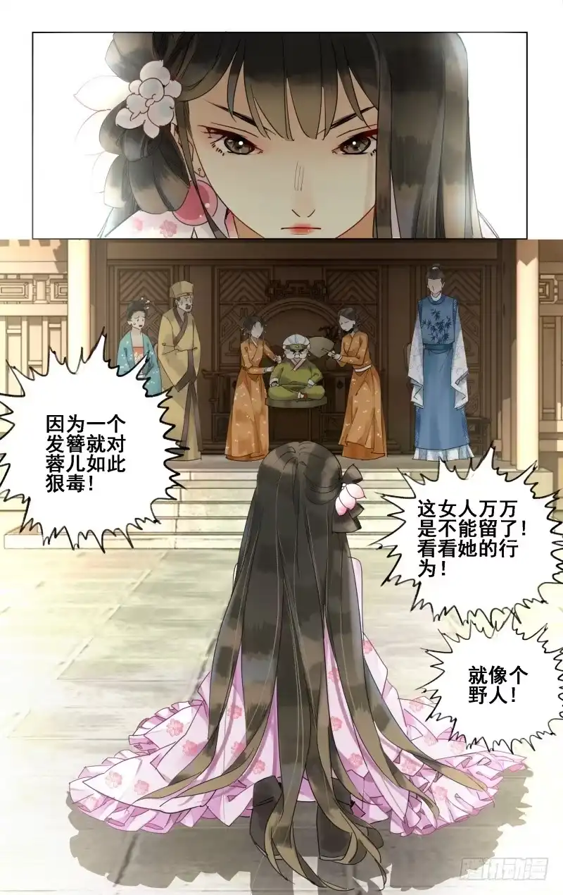 凉州篇-第二十六话-如梦令-暴青漫画,佳思君（第2张）
