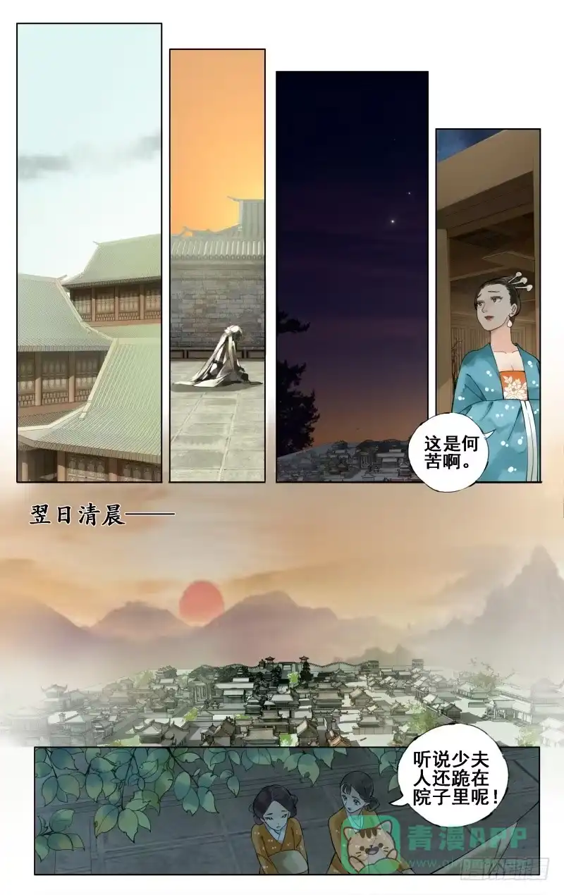 凉州篇-第二十七话-如梦令-暴青漫画,佳思君（第10张）