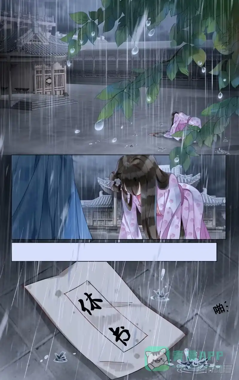 凉州篇-第二十七话-如梦令-暴青漫画,佳思君（第5张）