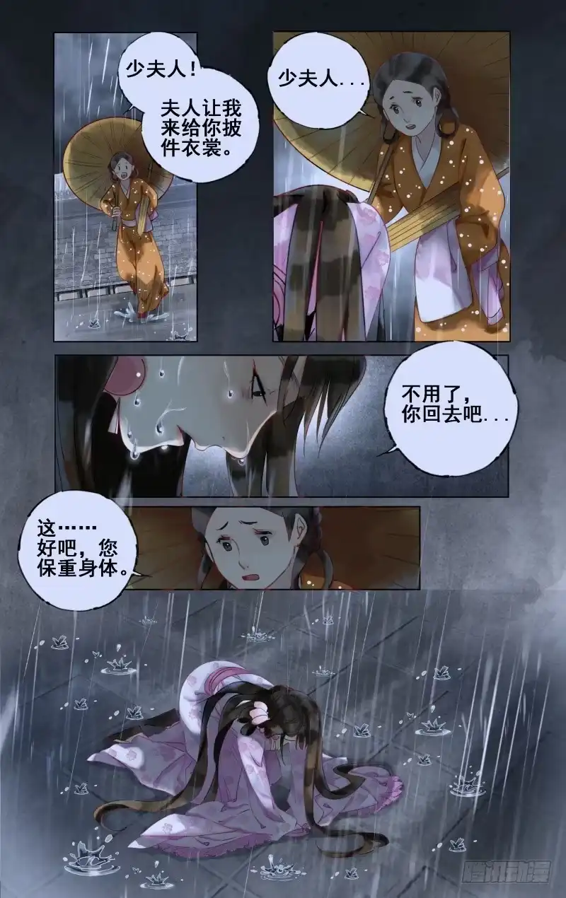 凉州篇-第二十七话-如梦令-暴青漫画,佳思君（第2张）