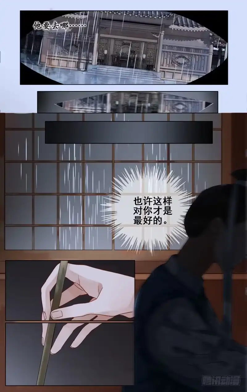凉州篇-第二十七话-如梦令-暴青漫画,佳思君（第4张）