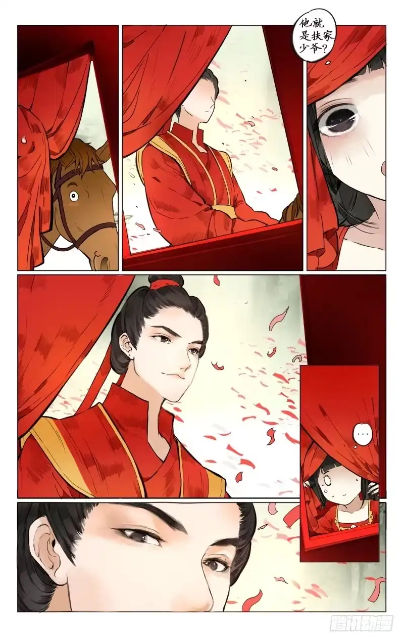 凉州篇-第三话-如梦令-暴青漫画,佳思君（第2张）