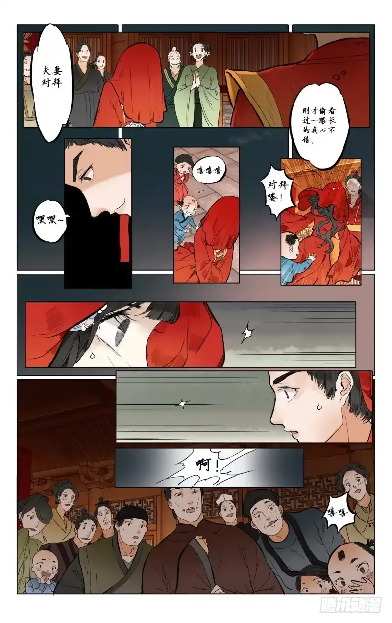 凉州篇-第三话-如梦令-暴青漫画,佳思君（第4张）