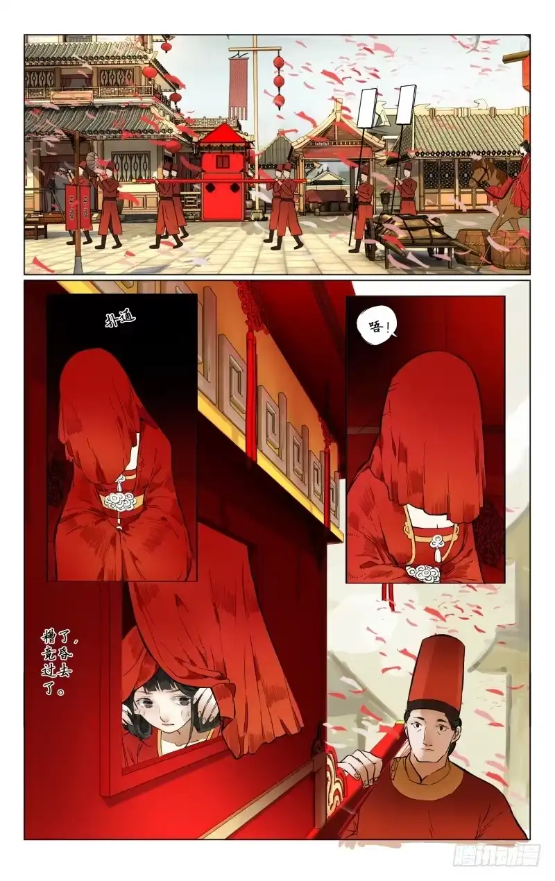凉州篇-第三话-如梦令-暴青漫画,佳思君（第1张）