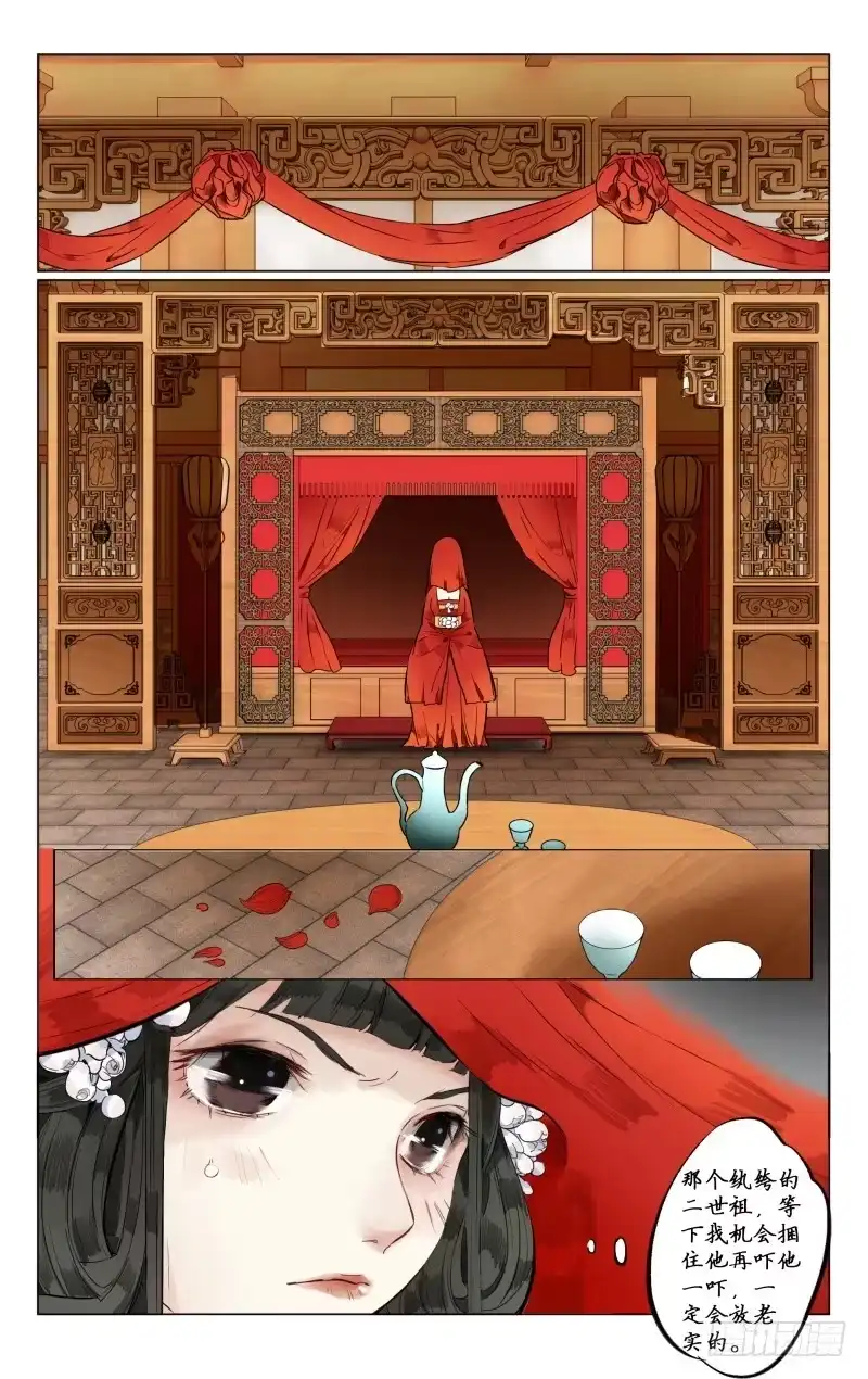 凉州篇-第三话-如梦令-暴青漫画,佳思君（第7张）