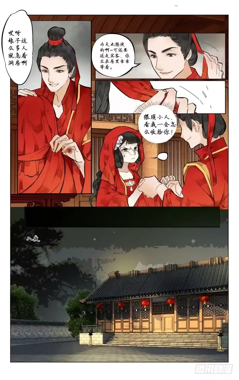 凉州篇-第三话-如梦令-暴青漫画,佳思君（第6张）