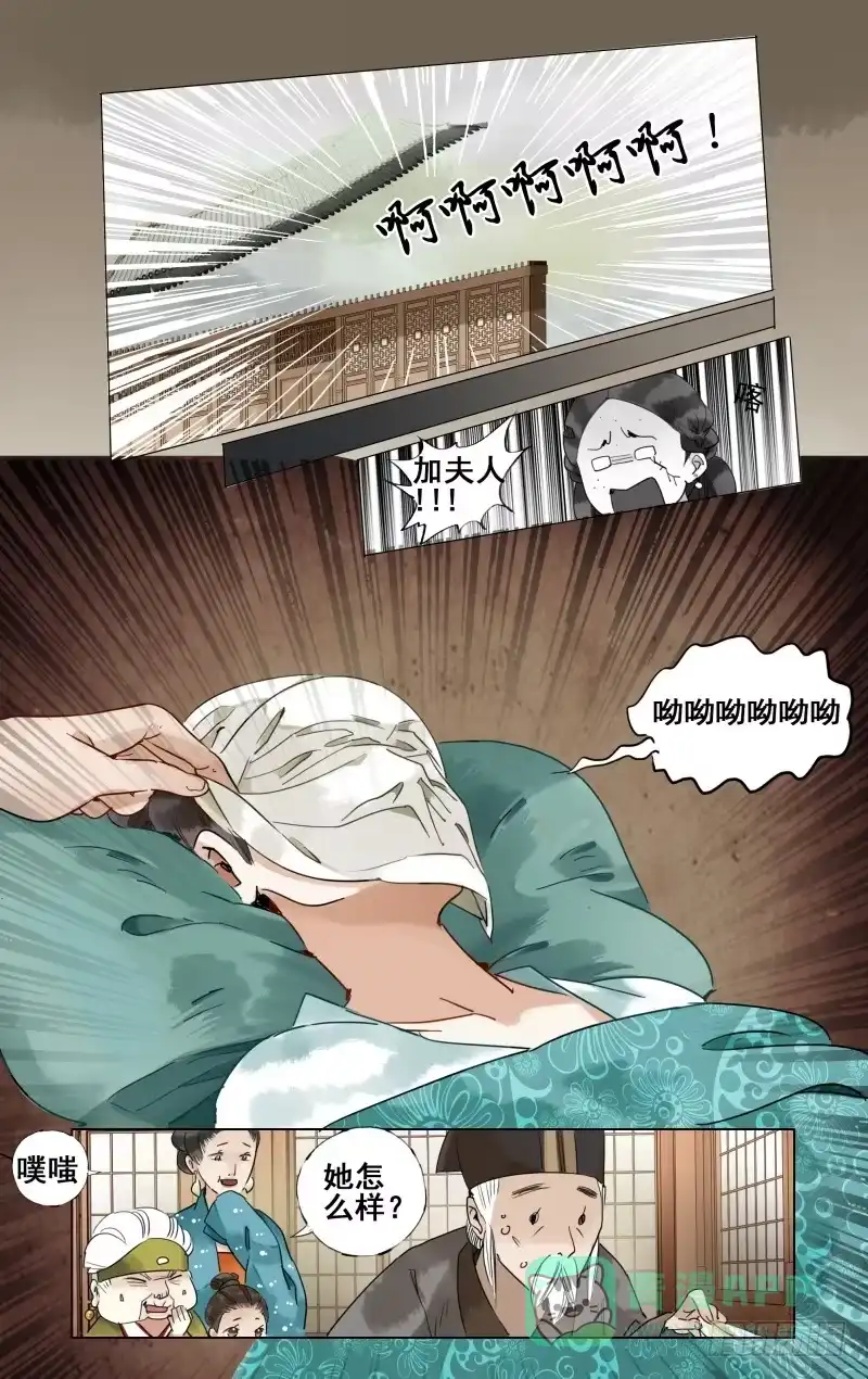 凉州篇-第二十九话-如梦令-暴青漫画,佳思君（第5张）