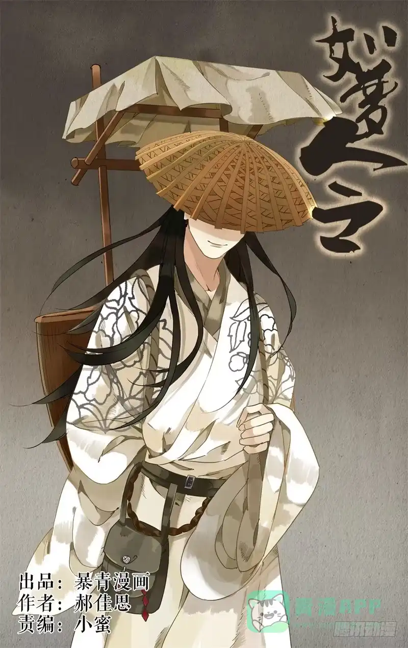 凉州篇-第二十九话-如梦令-暴青漫画,佳思君（第10张）