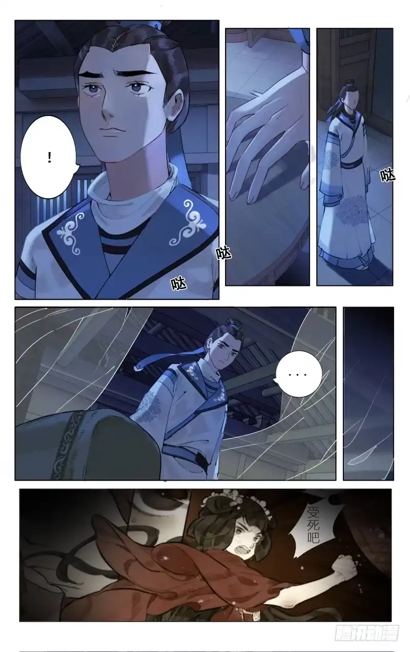 凉州篇-第三十二话-如梦令-暴青漫画,佳思君（第1张）