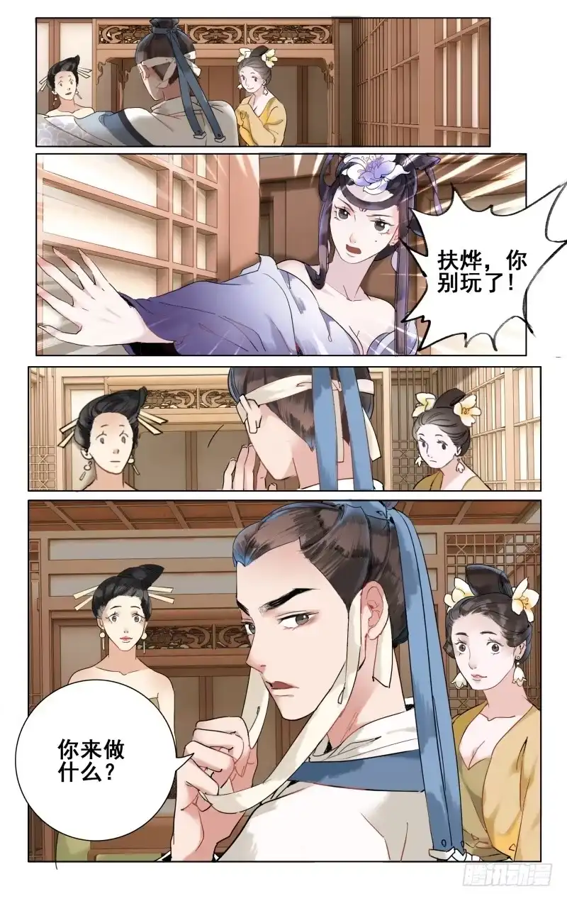 凉州篇-第三十二话-如梦令-暴青漫画,佳思君（第6张）