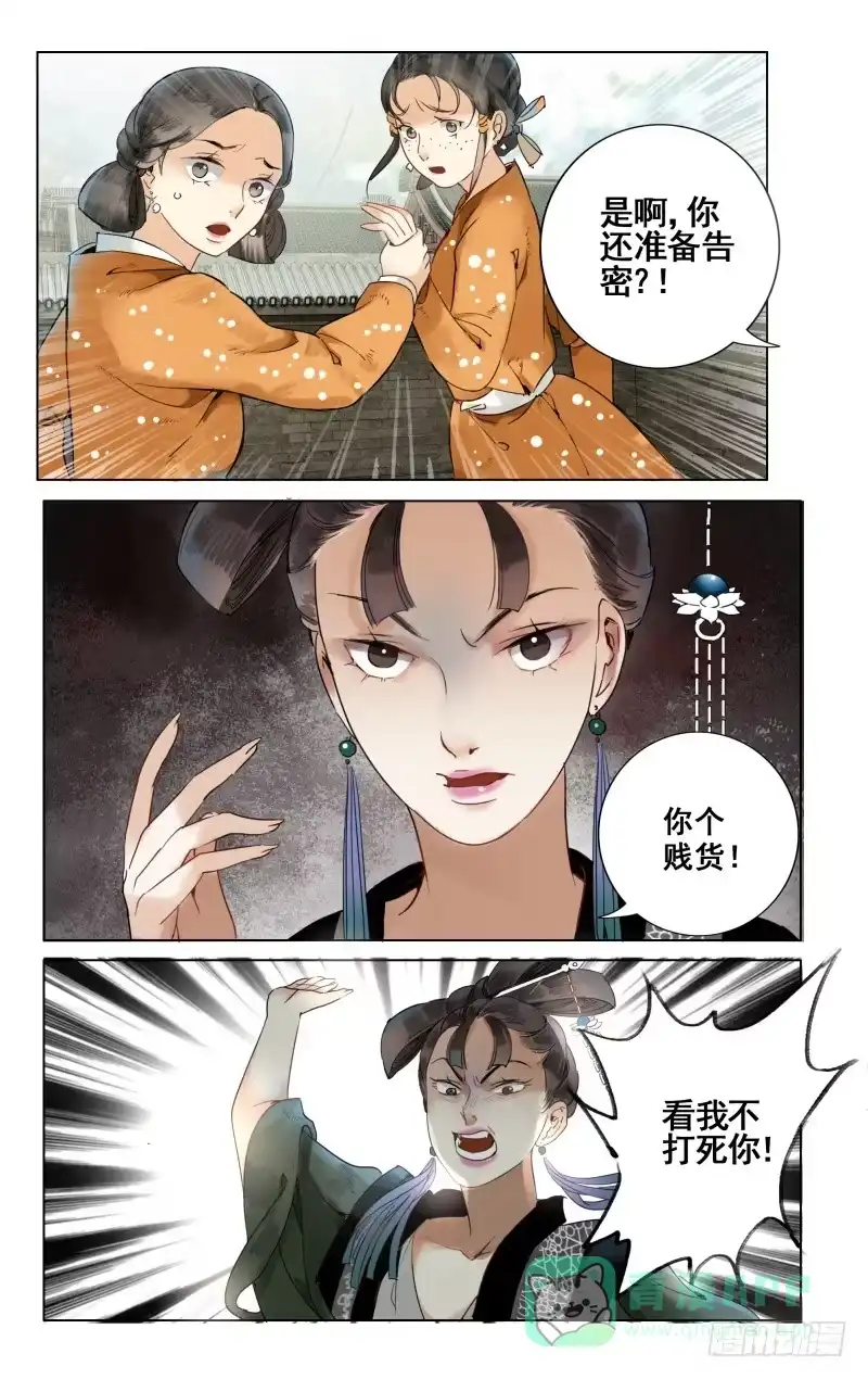 凉州篇-第三十三话-如梦令-暴青漫画,佳思君（第5张）