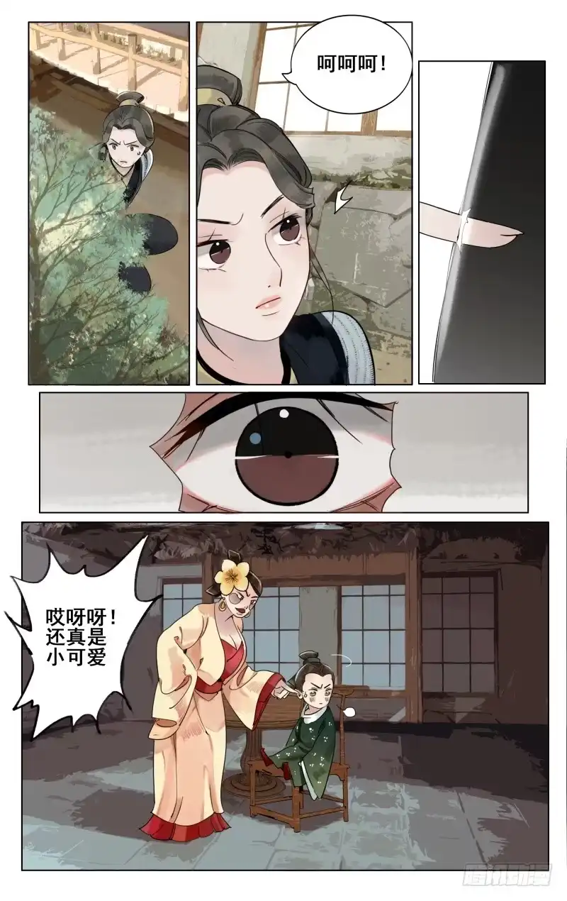 凉州篇-第三十四话-如梦令-暴青漫画,佳思君（第9张）