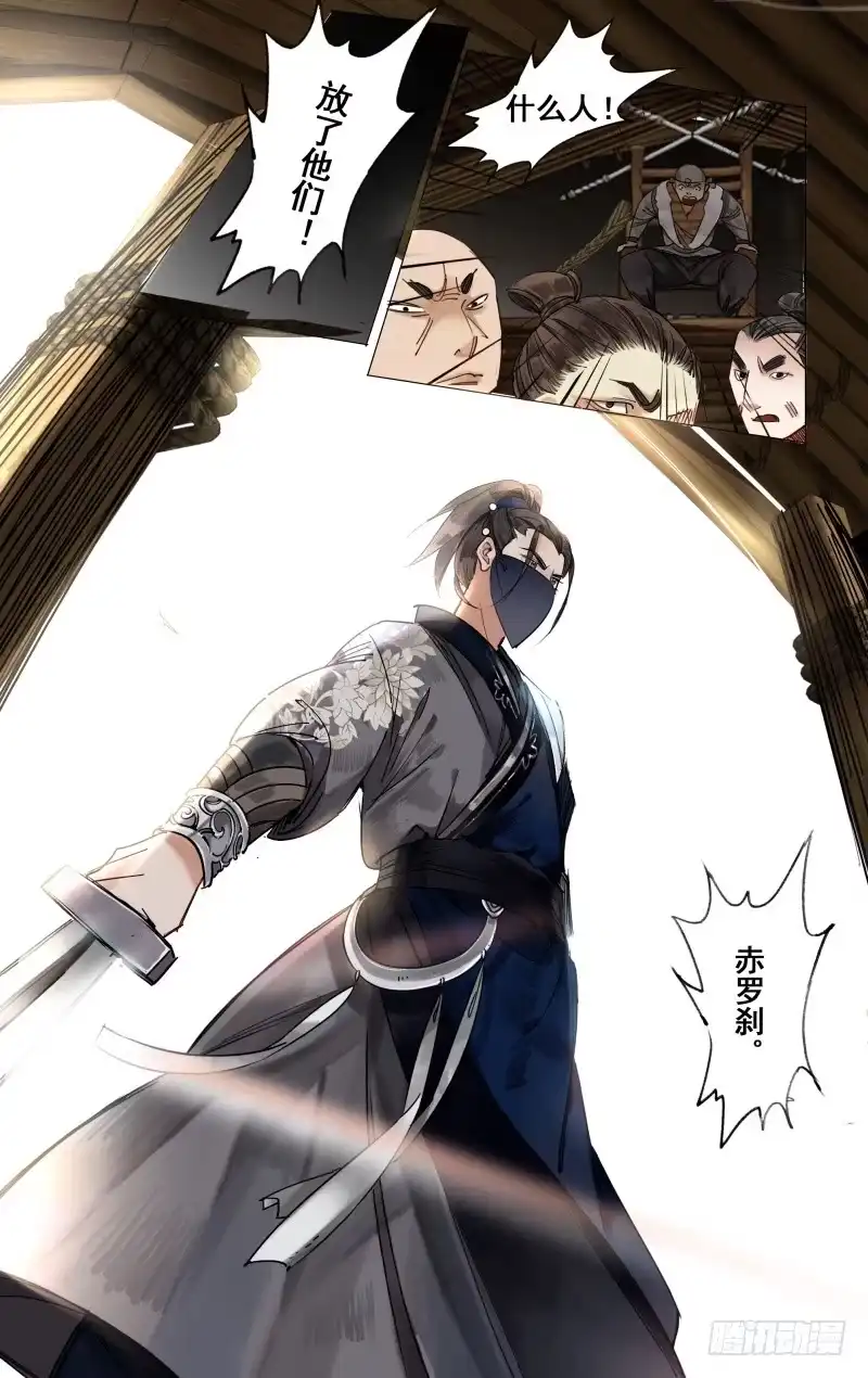 凉州篇-第三十五话-如梦令-暴青漫画,佳思君（第6张）