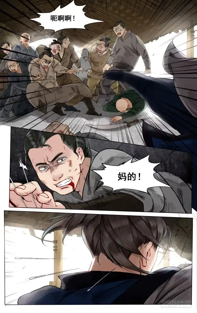 凉州篇-第三十五话-如梦令-暴青漫画,佳思君（第9张）