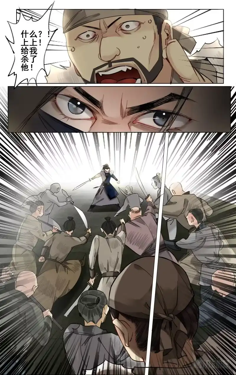 凉州篇-第三十五话-如梦令-暴青漫画,佳思君（第7张）