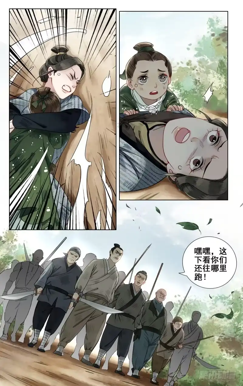 凉州篇-第三十六话-如梦令-暴青漫画,佳思君（第9张）