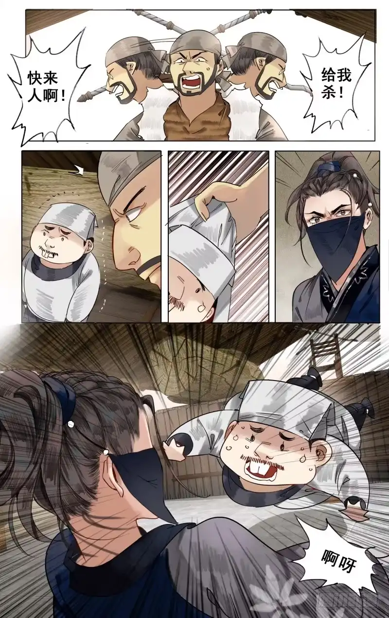 凉州篇-第三十六话-如梦令-暴青漫画,佳思君（第2张）