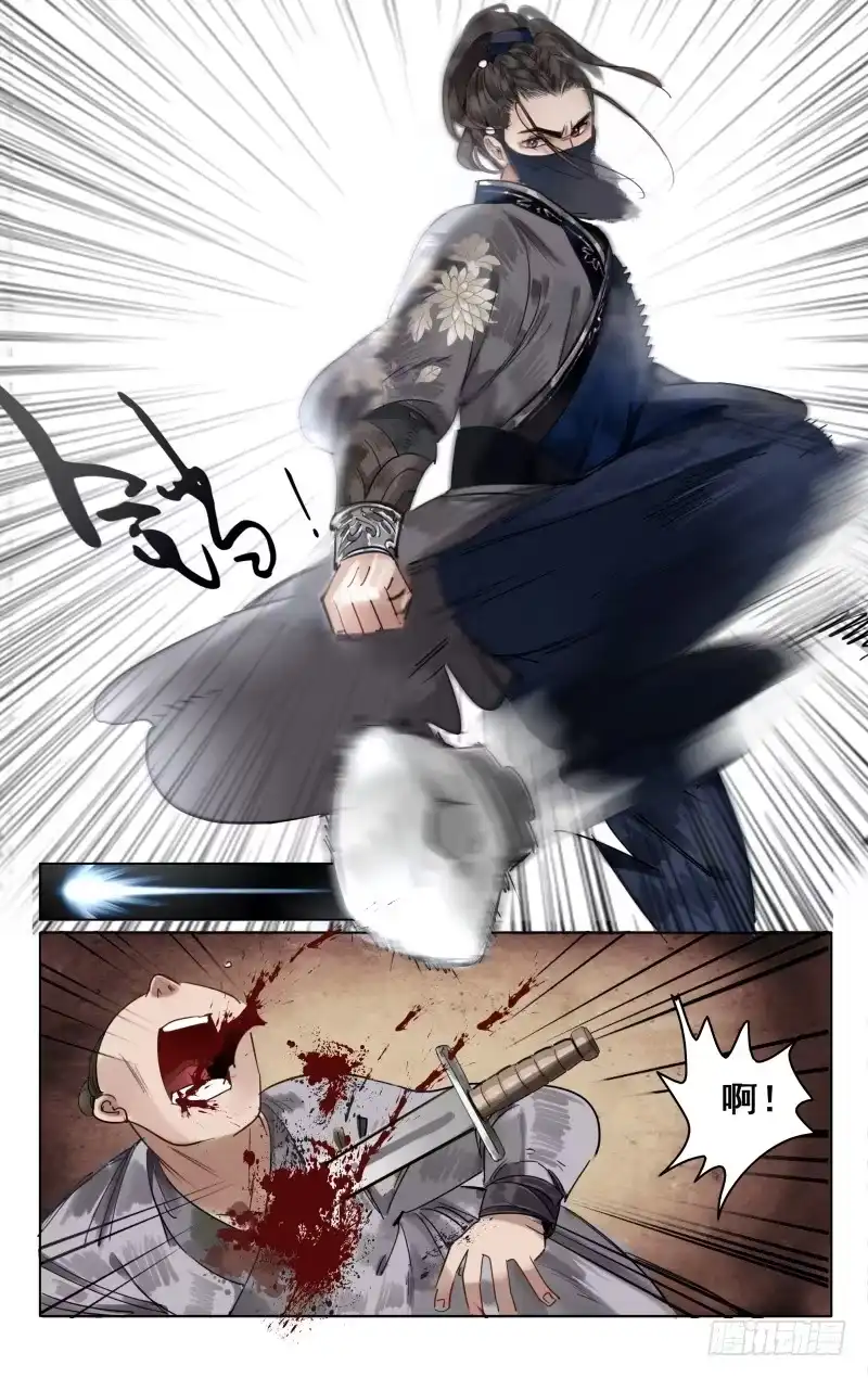 凉州篇-第三十六话-如梦令-暴青漫画,佳思君（第1张）