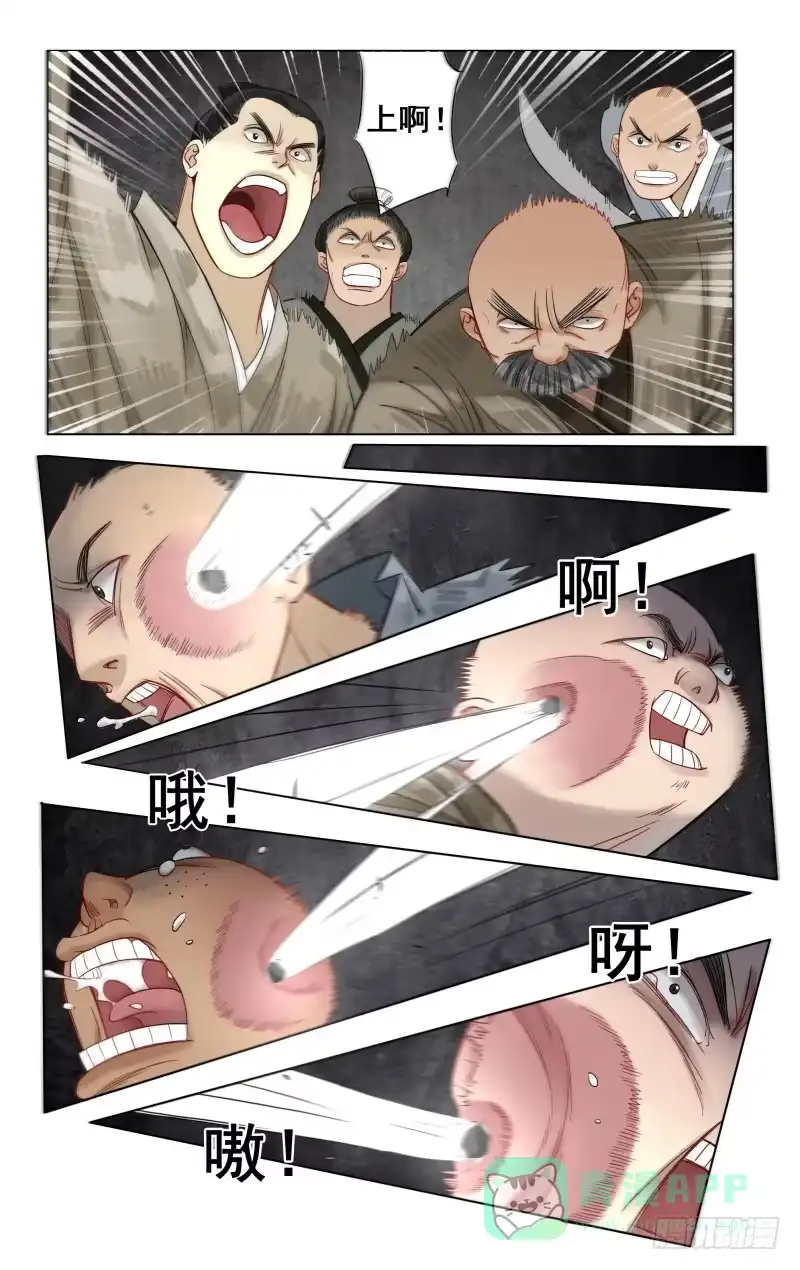 凉州篇-第三十七话-如梦令-暴青漫画,佳思君（第5张）