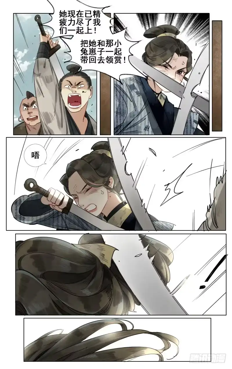 凉州篇-第三十七话-如梦令-暴青漫画,佳思君（第3张）