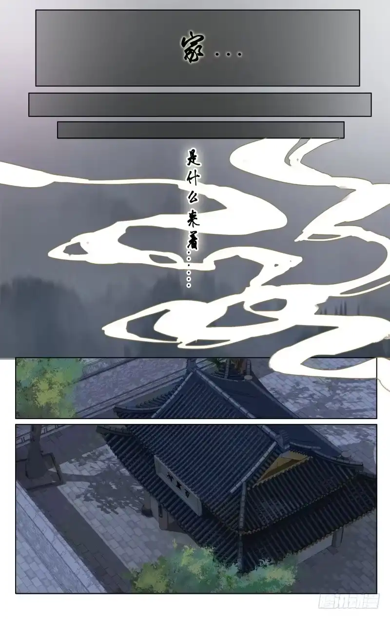 凉州篇-第三十八话-如梦令-暴青漫画,佳思君（第2张）