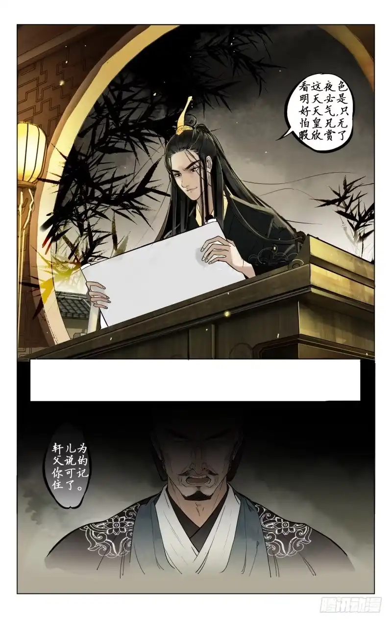 凉州篇-第四话-如梦令-暴青漫画,佳思君（第2张）
