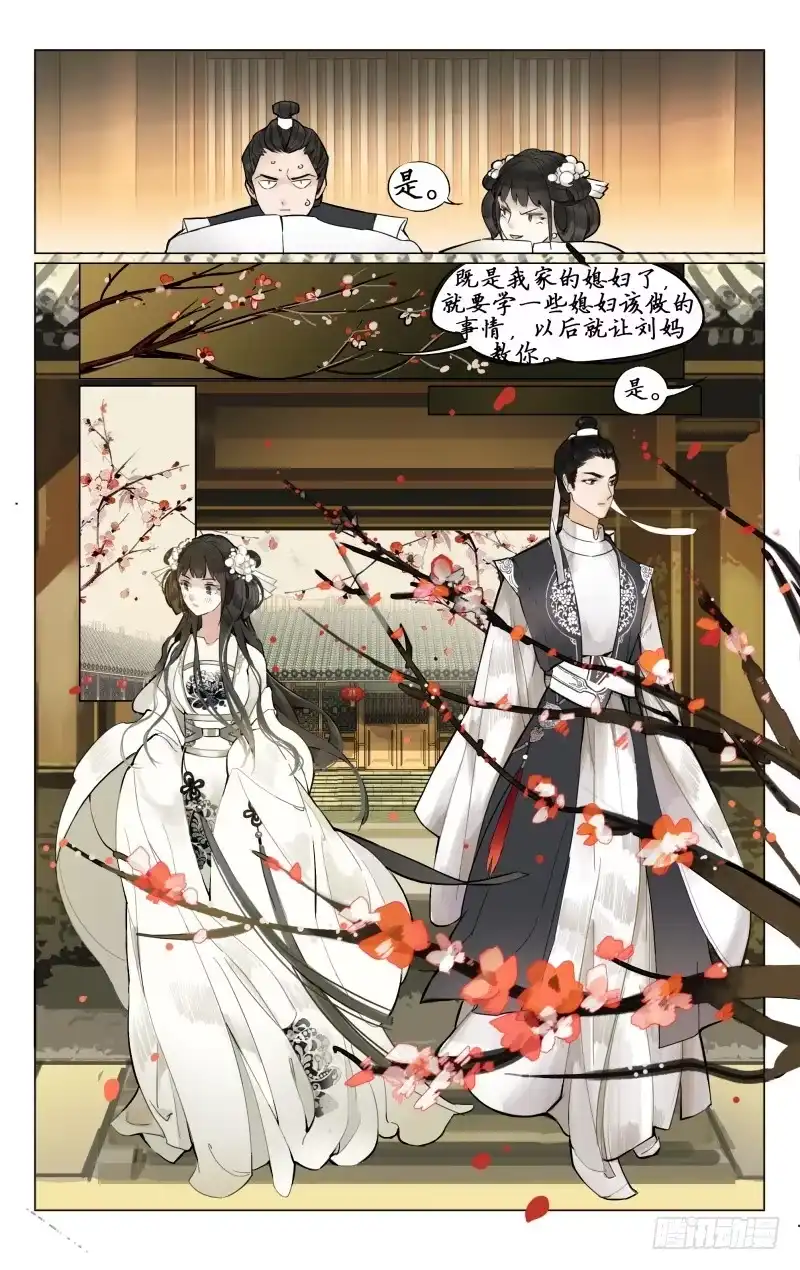 凉州篇-第四话-如梦令-暴青漫画,佳思君（第13张）
