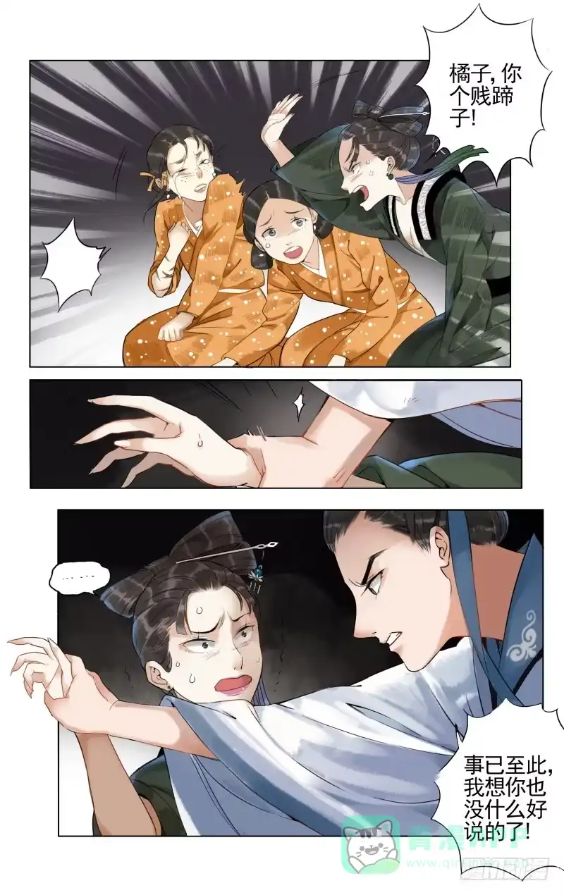 凉州篇-第三十九话-如梦令-暴青漫画,佳思君（第5张）