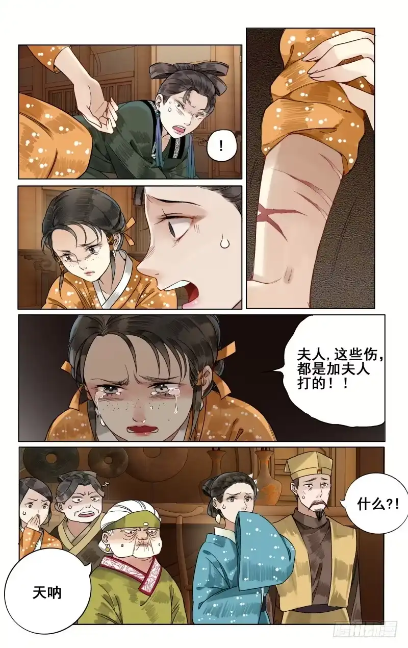 凉州篇-第三十九话-如梦令-暴青漫画,佳思君（第3张）