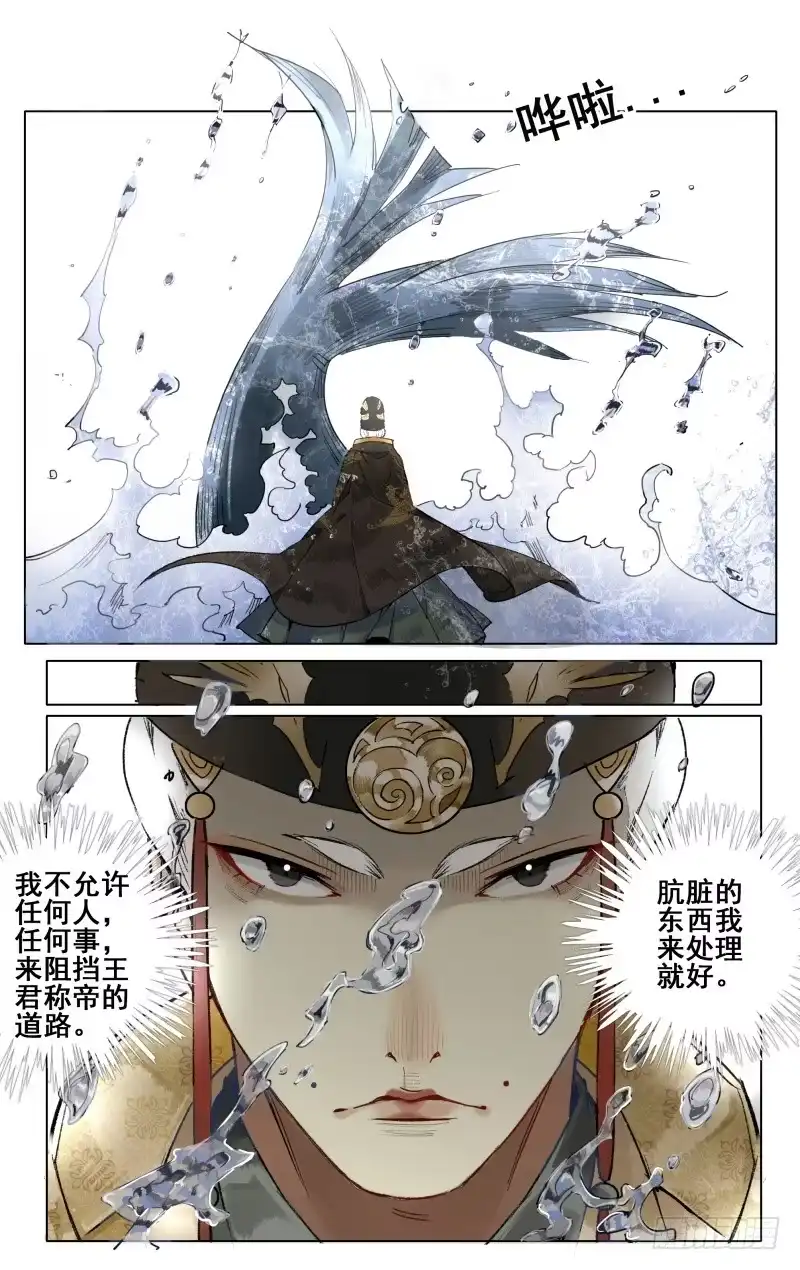 凉州篇-第四十话-如梦令-暴青漫画,佳思君（第13张）