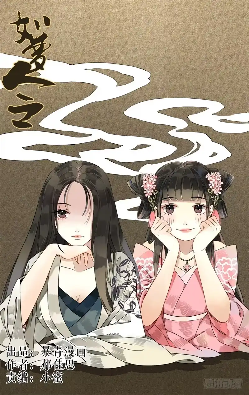 凉州篇-第四十话-如梦令-暴青漫画,佳思君（第14张）