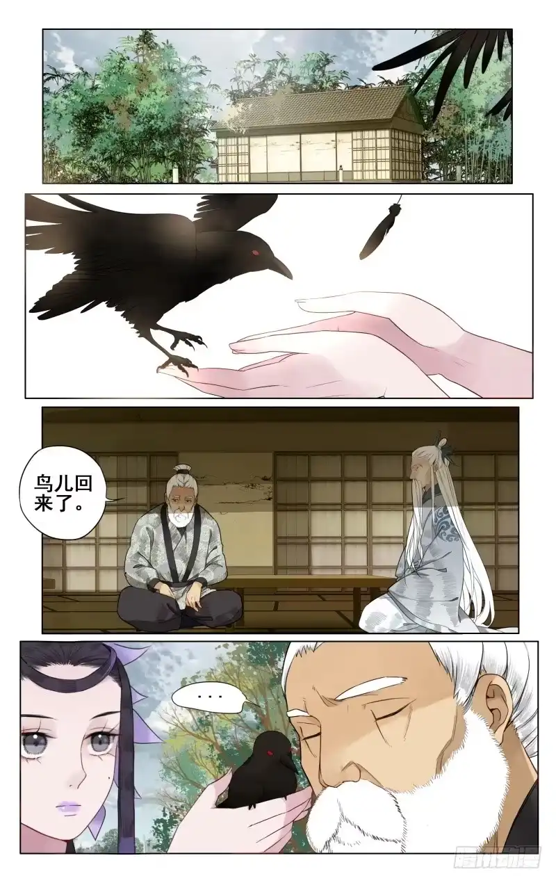 凉州篇-第四十话-如梦令-暴青漫画,佳思君（第4张）