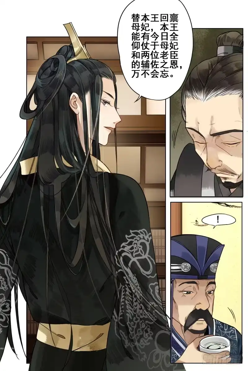 凉州篇-第四十一话-如梦令-暴青漫画,佳思君（第1张）