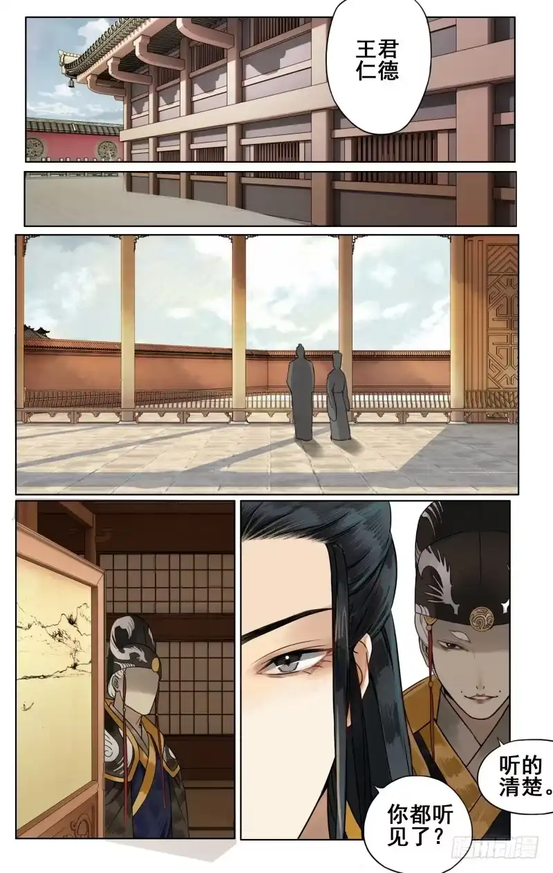 凉州篇-第四十一话-如梦令-暴青漫画,佳思君（第4张）