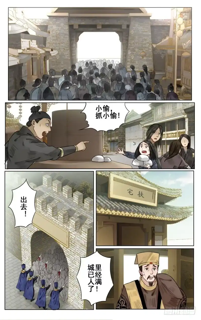 凉州篇-第四十一话-如梦令-暴青漫画,佳思君（第6张）