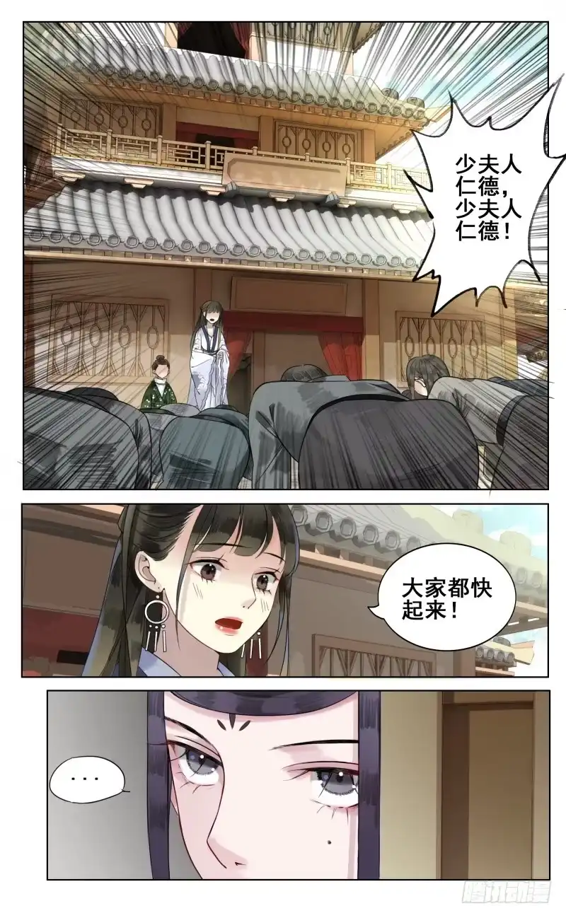 凉州篇-第四十三话-如梦令-暴青漫画,佳思君（第4张）