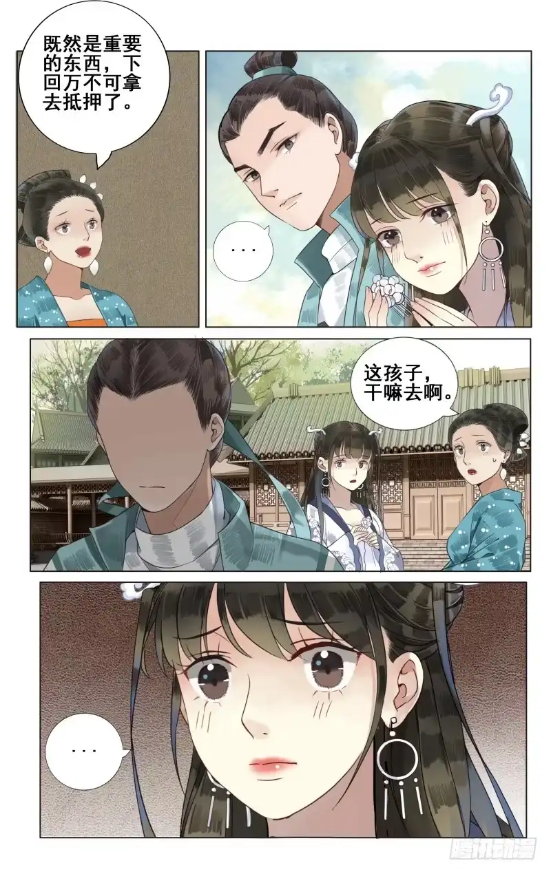 凉州篇-第四十三话-如梦令-暴青漫画,佳思君（第1张）