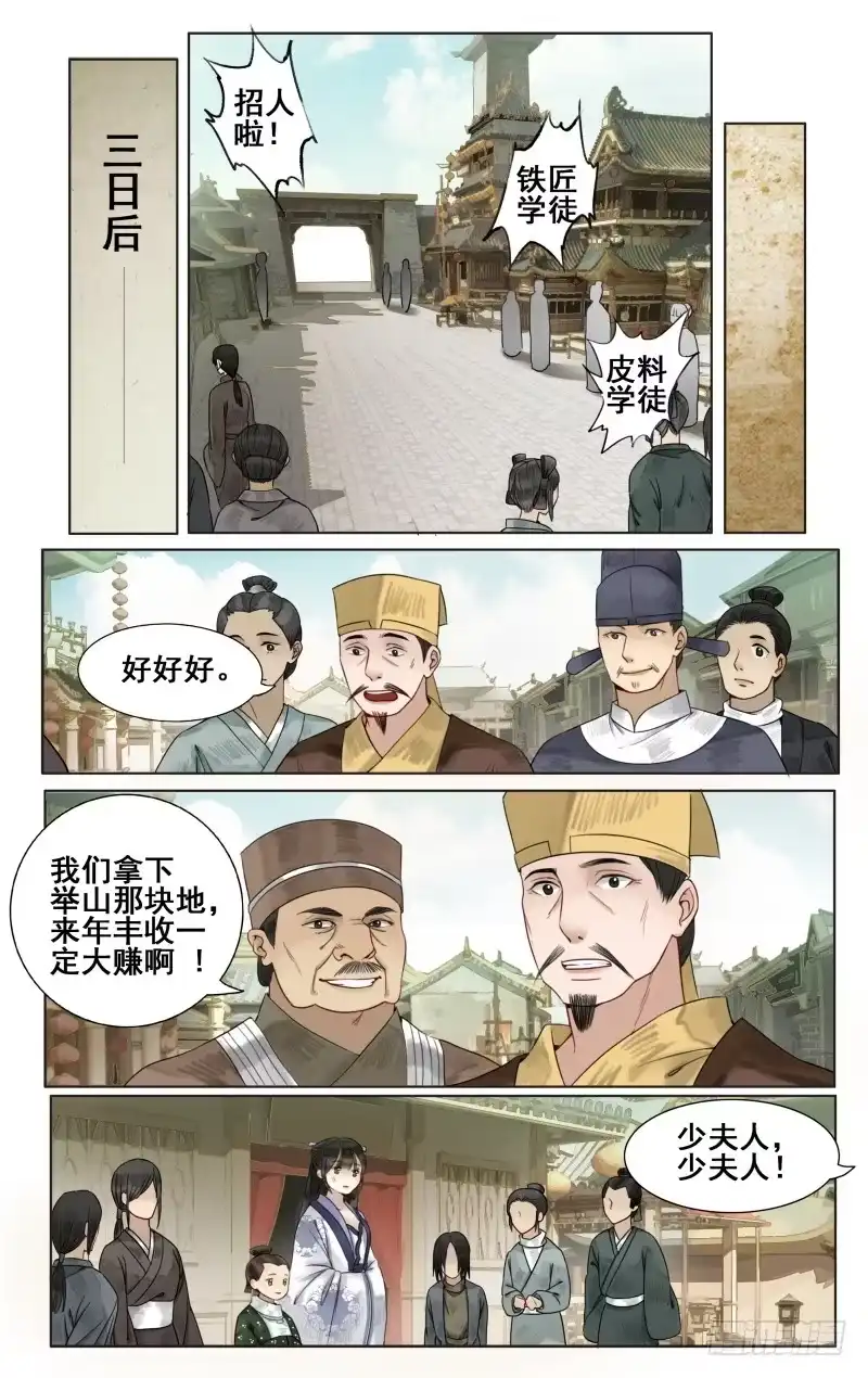 凉州篇-第四十三话-如梦令-暴青漫画,佳思君（第2张）