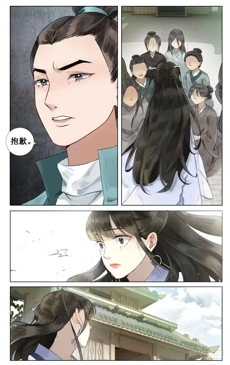凉州篇-第四十三话-如梦令-暴青漫画,佳思君（第8张）