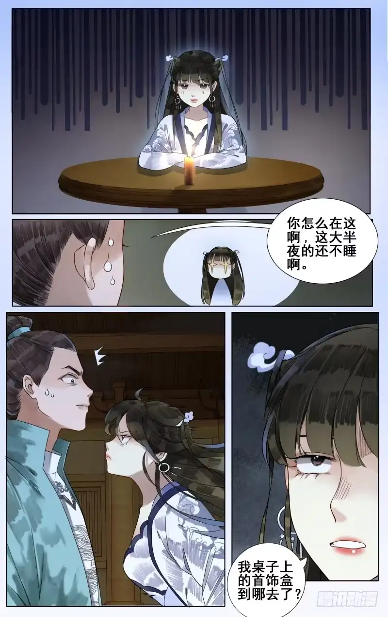 凉州篇-第四十四话-如梦令-暴青漫画,佳思君（第6张）