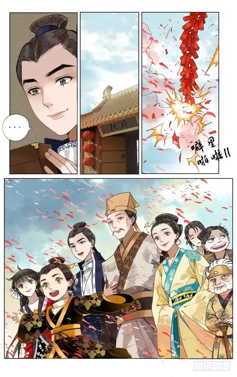 凉州篇-第四十五话-如梦令-暴青漫画,佳思君（第6张）
