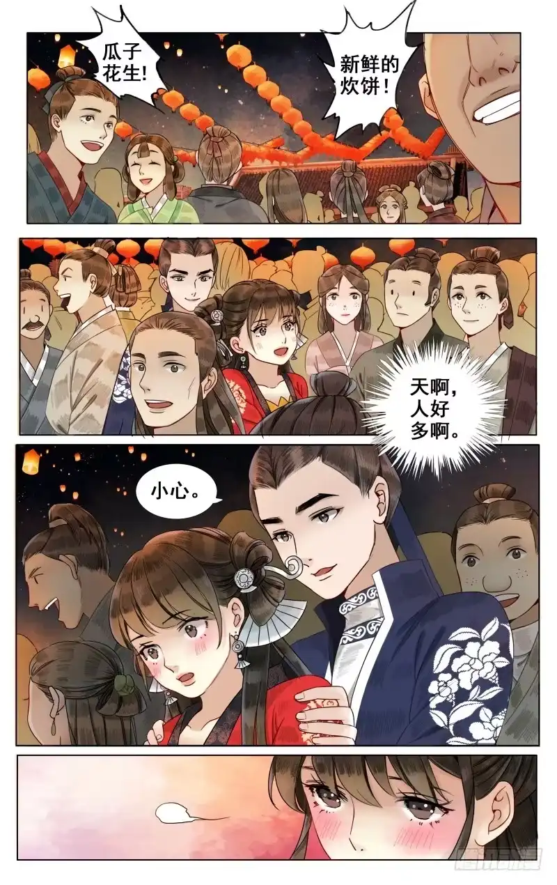 凉州篇-第四十六话-如梦令-暴青漫画,佳思君（第6张）