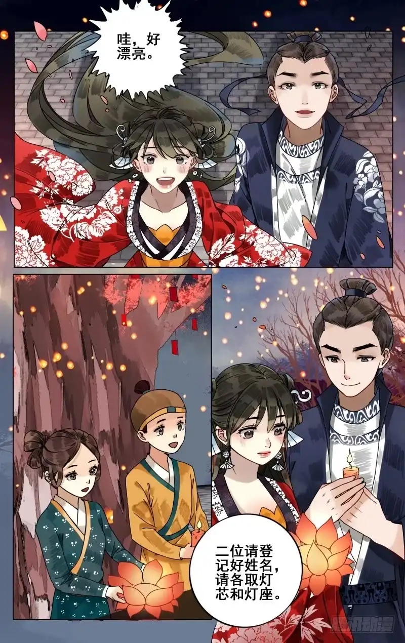凉州篇-第四十六话-如梦令-暴青漫画,佳思君（第8张）