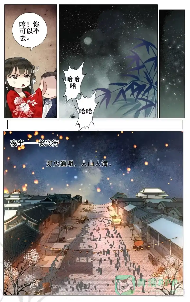 凉州篇-第四十六话-如梦令-暴青漫画,佳思君（第5张）