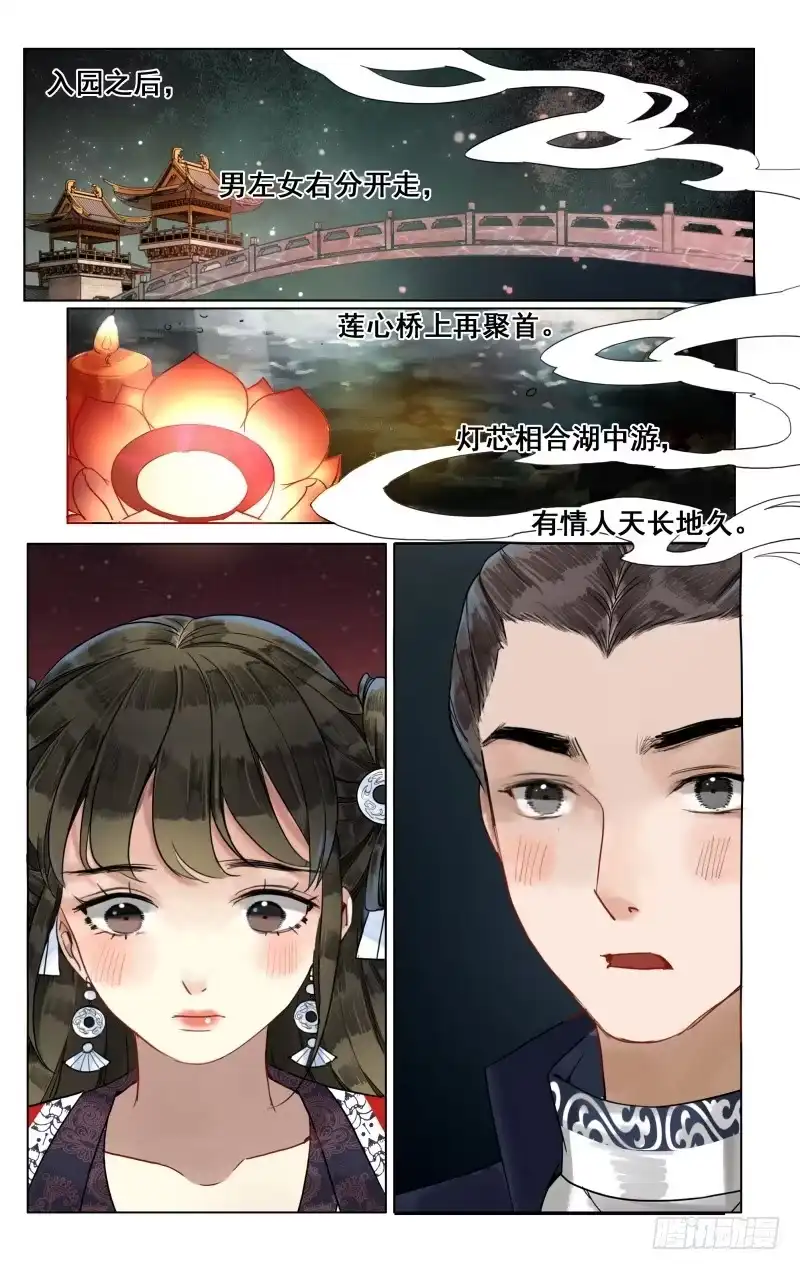 凉州篇-第四十六话-如梦令-暴青漫画,佳思君（第9张）